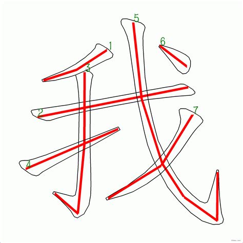 七劃的字|全字筆畫為7的漢字